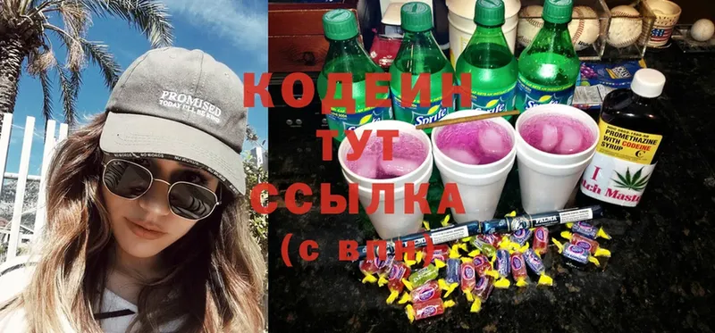 Кодеин напиток Lean (лин)  Серафимович 